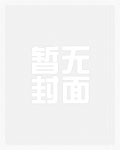 再也不和万人迷谈恋爱